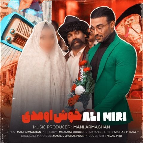 دانلود آهنگ علی میری به نام خوش اومدی